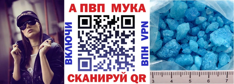 A-PVP Crystall  Купить закладки  Купино 