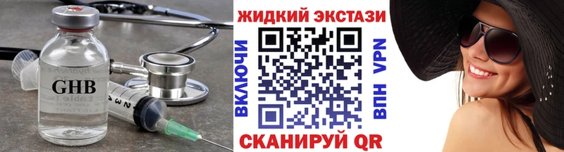 БУТИРАТ 1.4BDO  Купить  Купино 