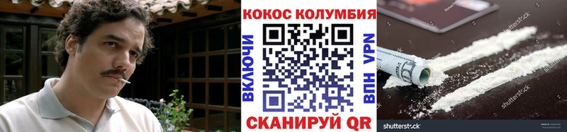 КОКАИН Колумбийский  Купить где  Купино 