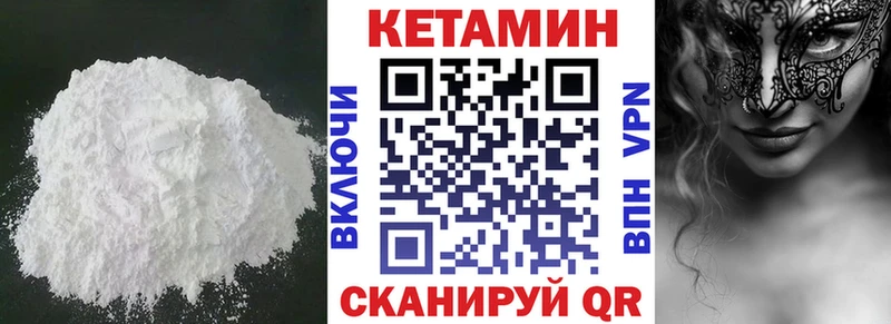 Кетамин ketamine  Купить закладки  Купино 